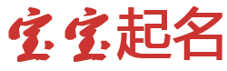 潼关县娱乐网起名网
